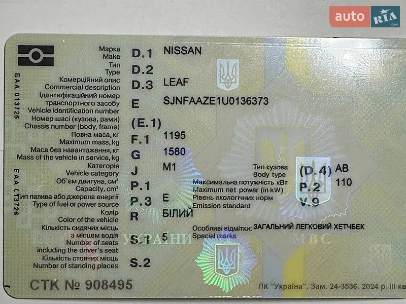 Хэтчбек Nissan Leaf 2021 в Днепре документ