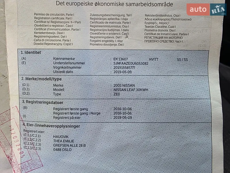 Хэтчбек Nissan Leaf 2016 в Ровно документ