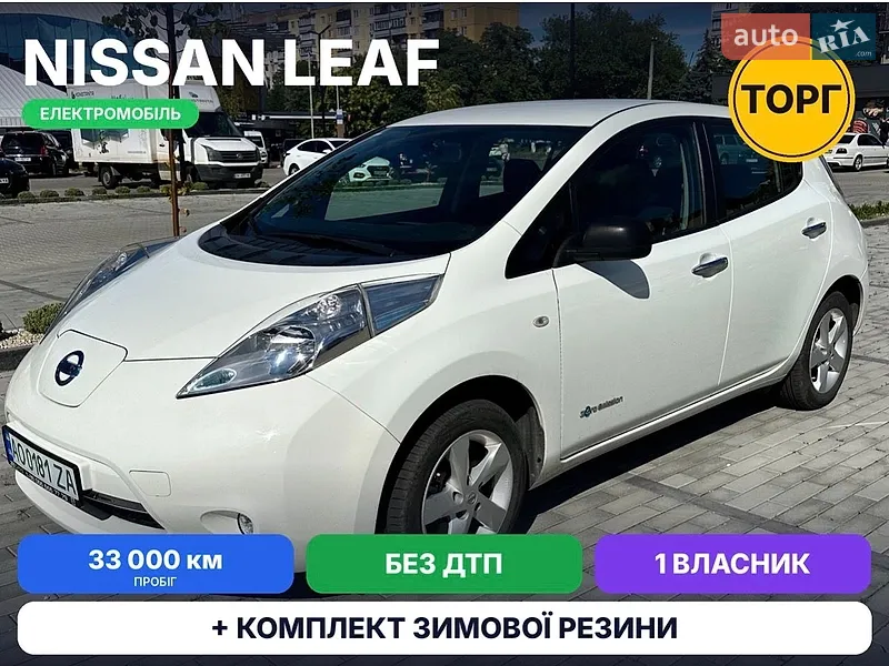 Nissan Leaf