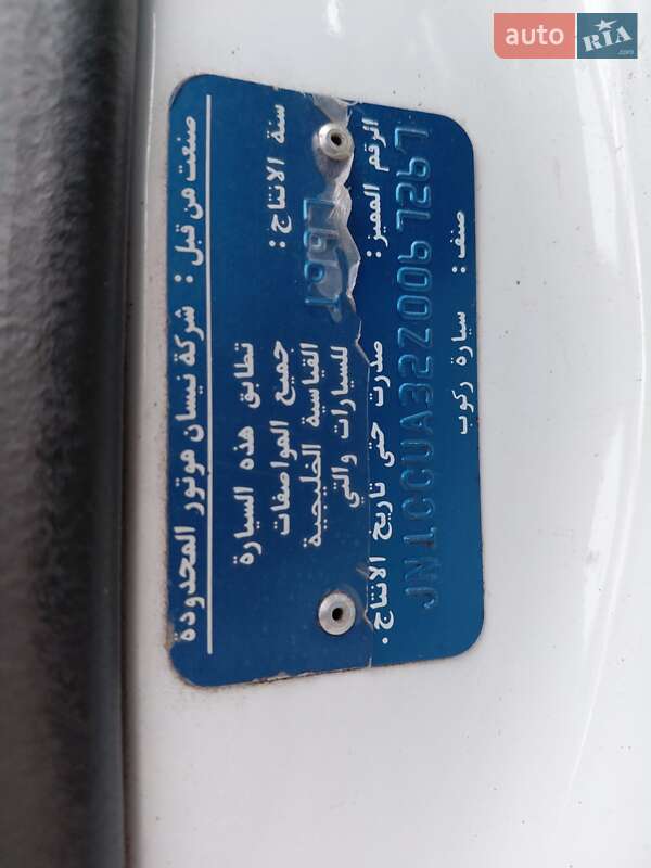 Седан Nissan Maxima 1998 в Николаеве фото 8 Седан Nissan Maxima 1998 в Николаеве