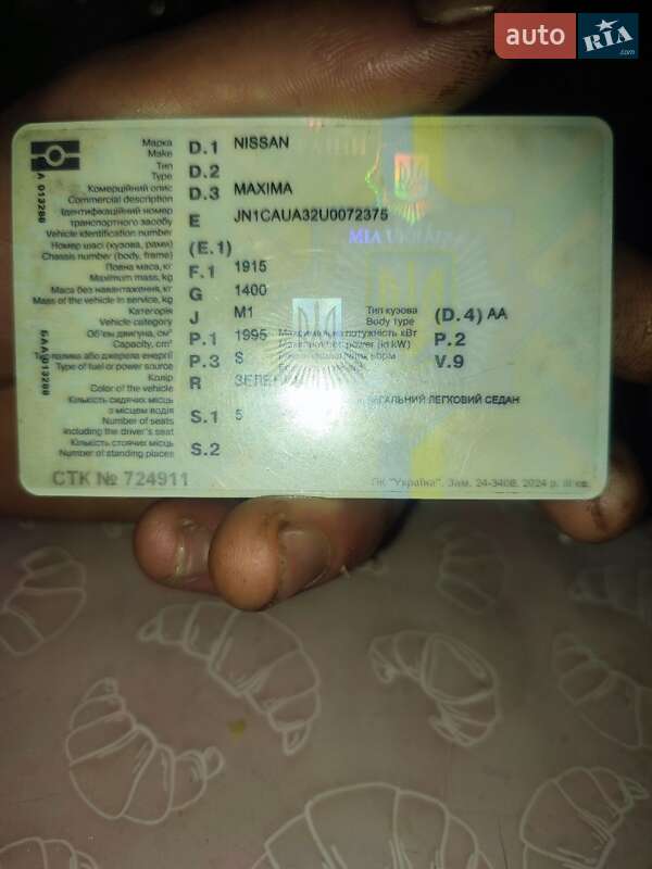 Nissan Maxima 1998