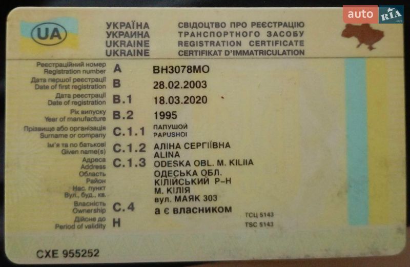 Седан Nissan Maxima 1995 в Житомире