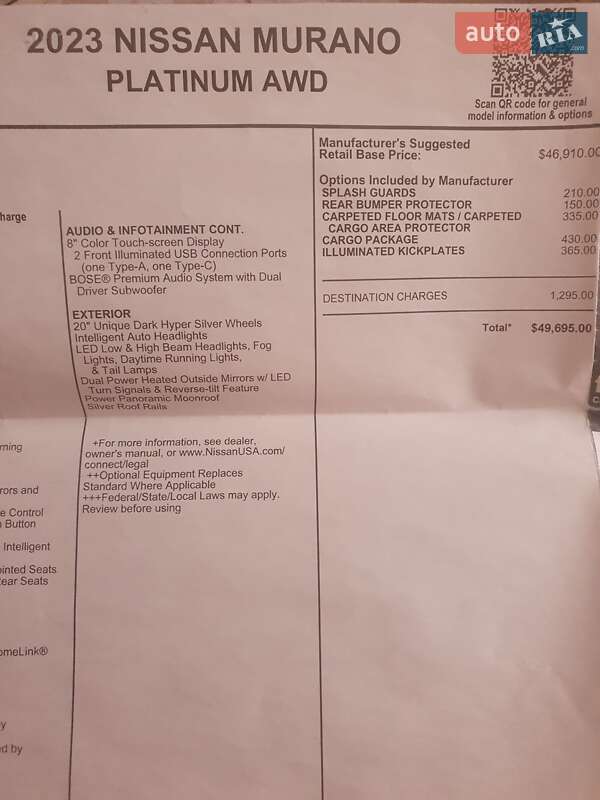 Позашляховик / Кросовер Nissan Murano 2023 в Дніпрі