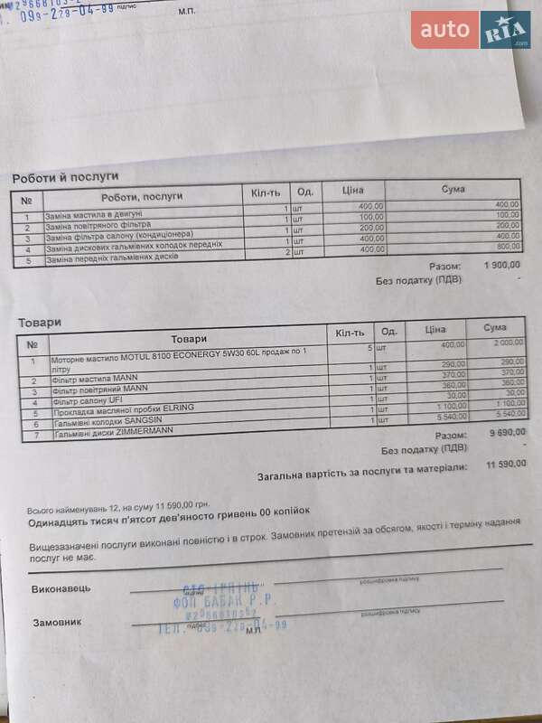 Внедорожник / Кроссовер Nissan Murano 2008 в Киеве фото 29 Внедорожник / Кроссовер Nissan Murano 2008 в Киеве