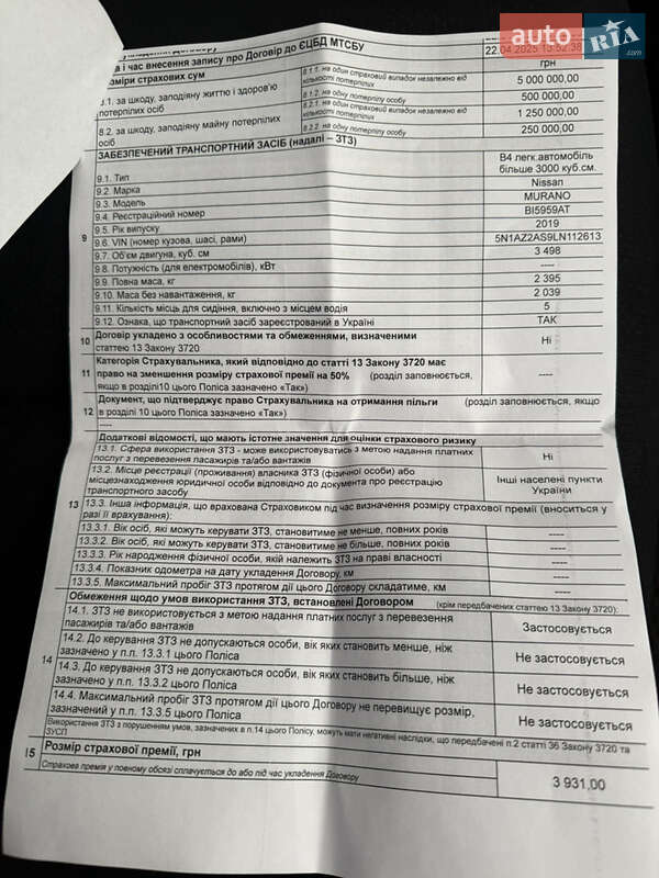 Позашляховик / Кросовер Nissan Murano 2019 в Полтаві