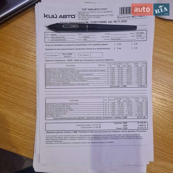 Позашляховик / Кросовер Nissan Murano 2005 в Києві