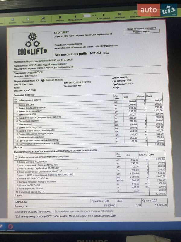 Позашляховик / Кросовер Nissan Murano 2020 в Херсоні