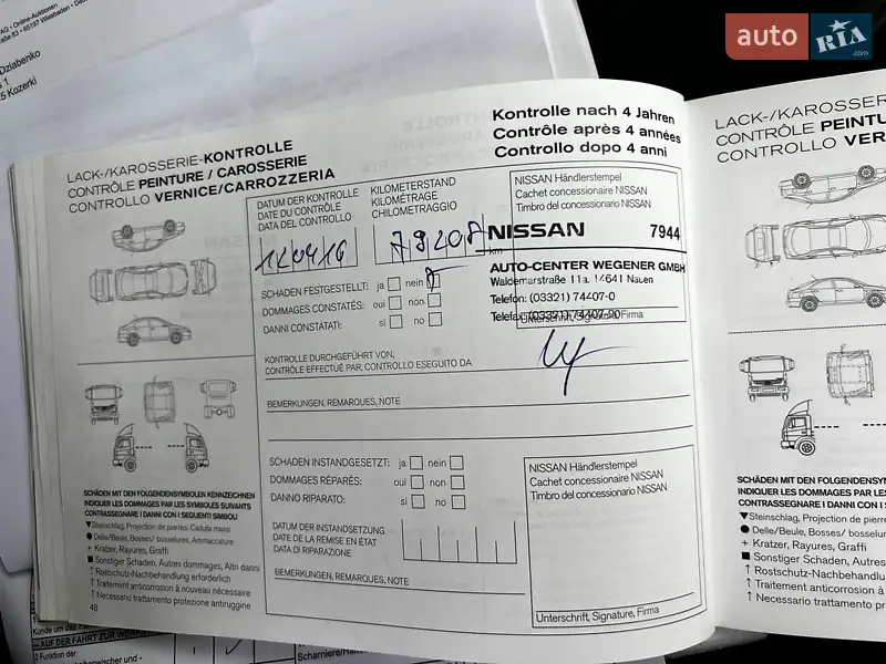 Хэтчбек Nissan Note 2010 в Кременчуге документ 5 фото Хэтчбек Nissan Note 2010 в Кременчуге документ