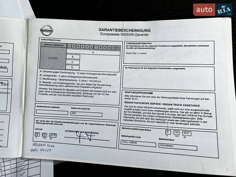 Хэтчбек Nissan Note 2010 в Кременчуге документ 15 фото Хэтчбек Nissan Note 2010 в Кременчуге документ