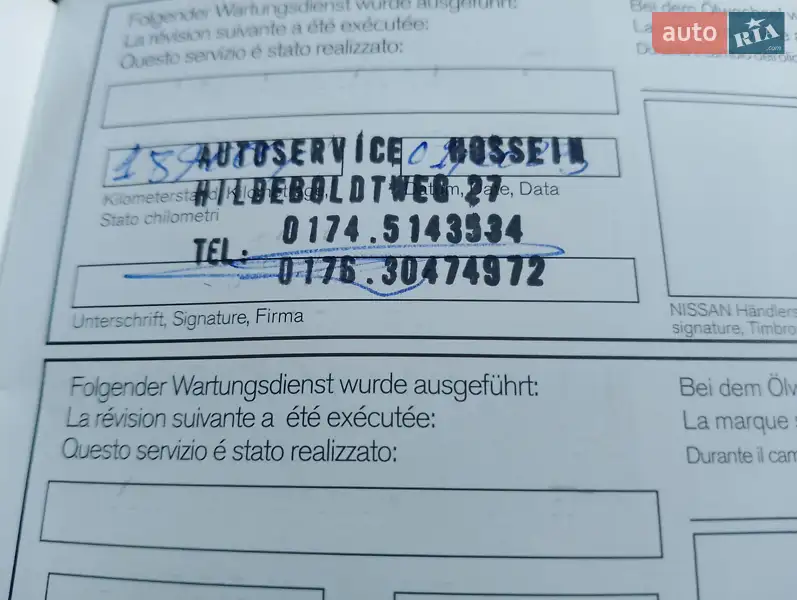 Хэтчбек Nissan Note 2008 в Тернополе документ