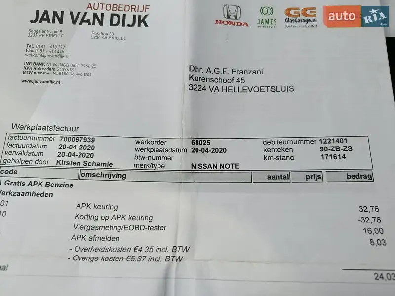 Хэтчбек Nissan Note 2006 в Чернигове документ 4 фото Хэтчбек Nissan Note 2006 в Чернигове документ