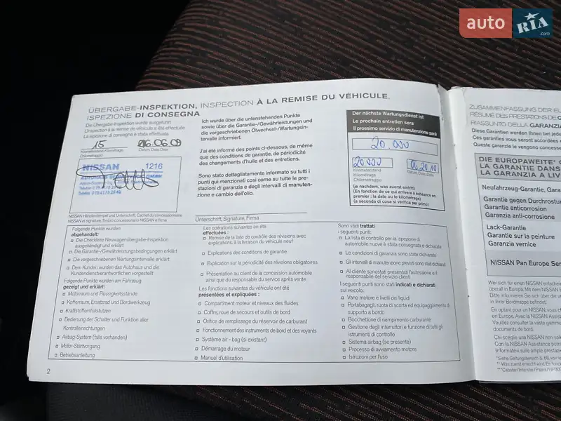 Хэтчбек Nissan Note 2009 в Луцке документ