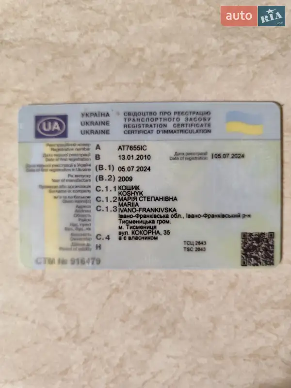 Хэтчбек Nissan Note 2009 в Ивано-Франковске документ