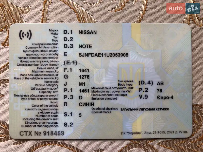 Хетчбек Nissan Note 2010 в Житомирі документ 3 фото Хетчбек Nissan Note 2010 в Житомирі документ