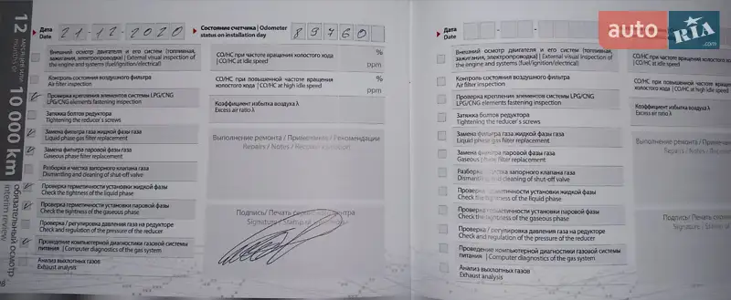 Хэтчбек Nissan Note 2012 в Тернополе документ 7 фото Хэтчбек Nissan Note 2012 в Тернополе документ