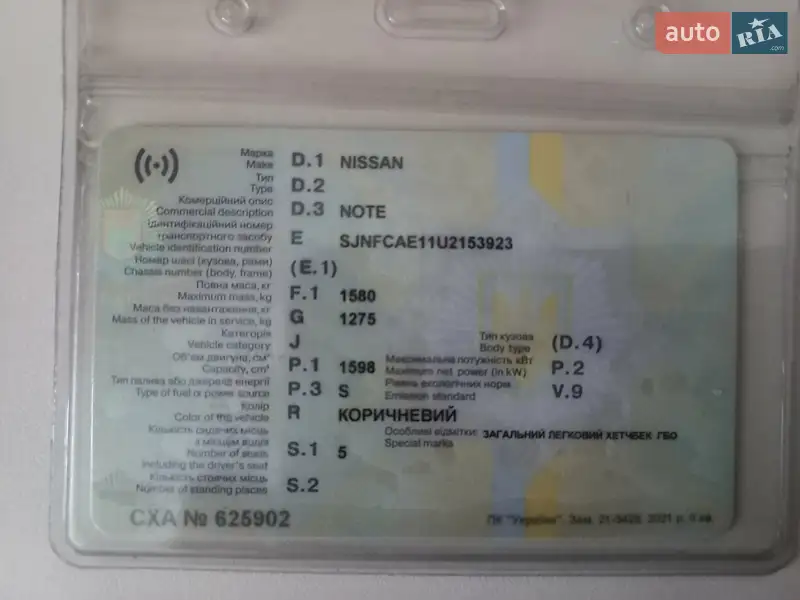 Хэтчбек Nissan Note 2012 в Тернополе документ 8 фото Хэтчбек Nissan Note 2012 в Тернополе документ
