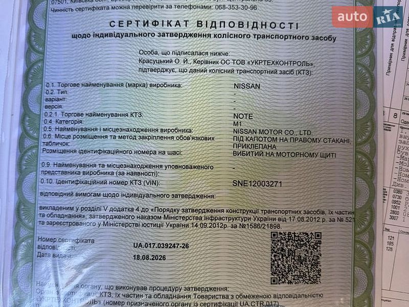 Хэтчбек Nissan Note 2018 в Киеве