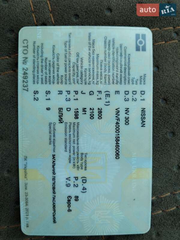 Мінівен Nissan NV300 2017 в Володимирі