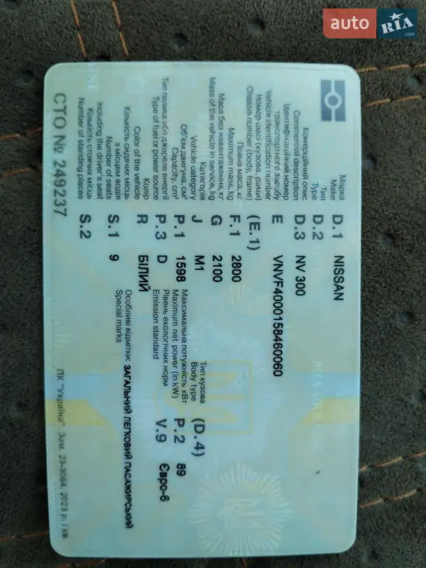 Мінівен Nissan NV300 2017 в Володимирі документ