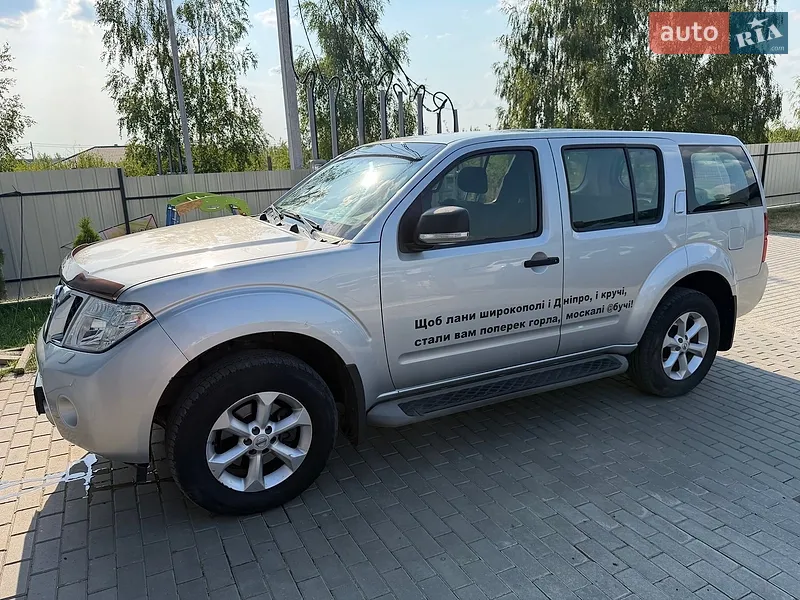 Nissan Pathfinder