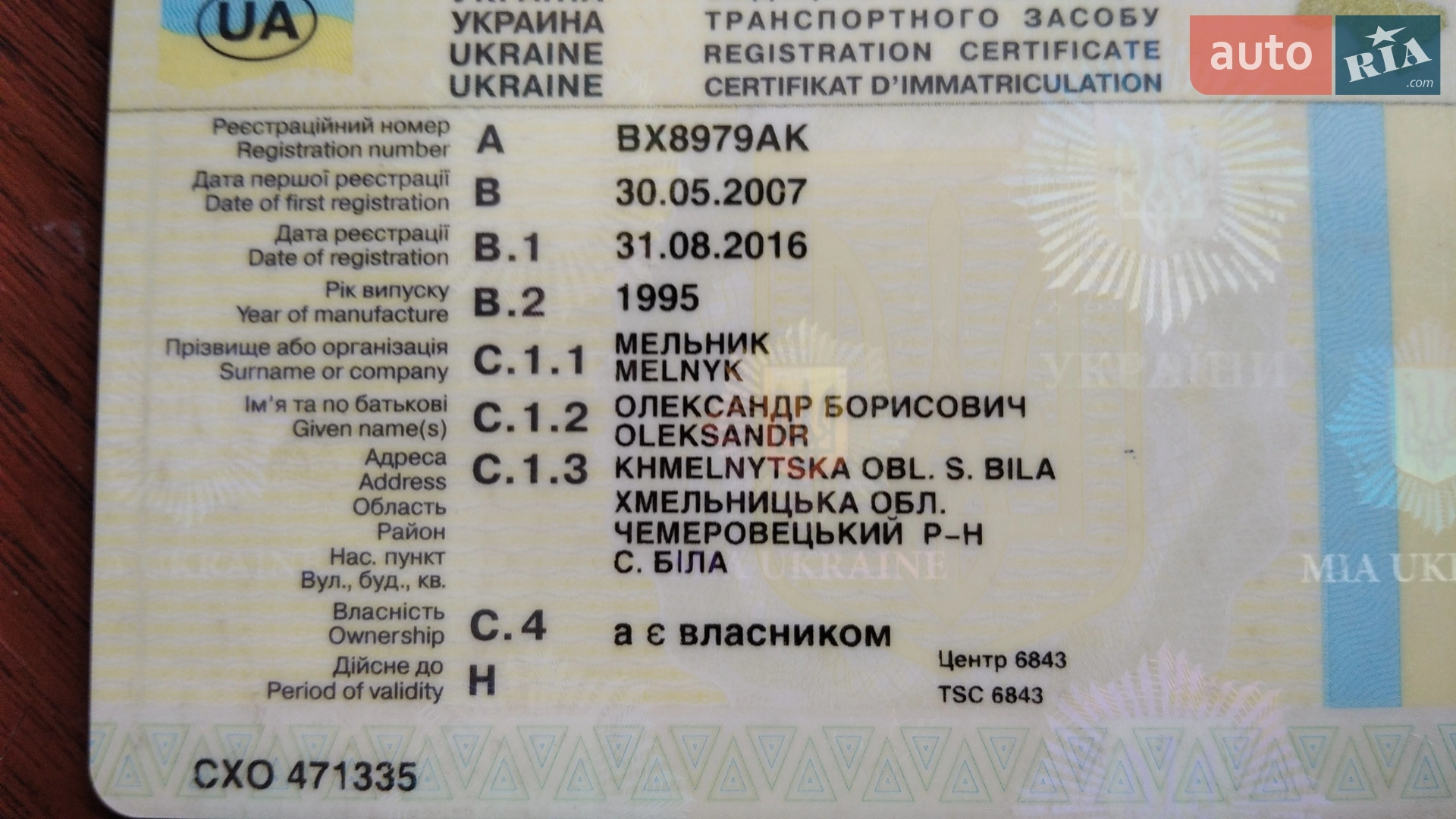 Фото авто 2