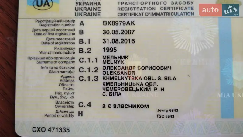 Седан Nissan Primera 1995 в Києві документ