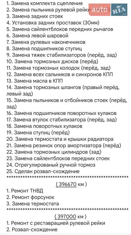 Седан Nissan Primera 1992 в Раздельной