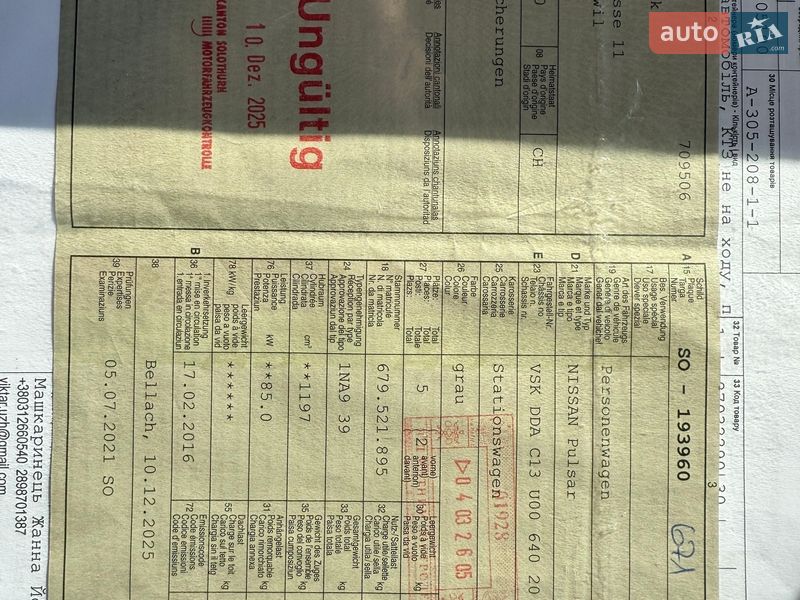 Хэтчбек Nissan Pulsar 2016 в Ужгороде