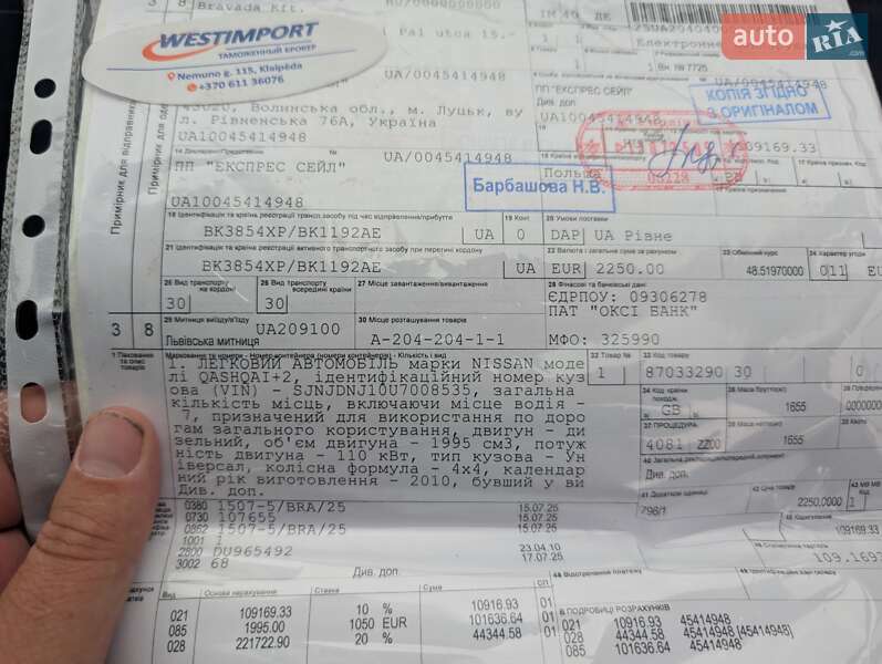 Внедорожник / Кроссовер Nissan Qashqai+2 2010 в Ровно фото 54 Внедорожник / Кроссовер Nissan Qashqai+2 2010 в Ровно