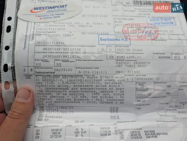 Внедорожник / Кроссовер Nissan Qashqai+2 2010 в Ровно документ 2 фото Внедорожник / Кроссовер Nissan Qashqai+2 2010 в Ровно документ