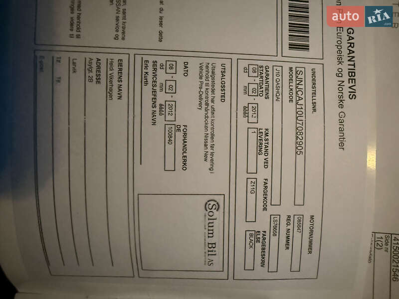 Позашляховик / Кросовер Nissan Qashqai+2 2012 в Вознесенську