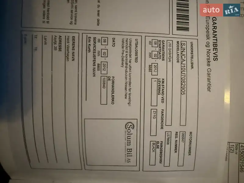 Позашляховик / Кросовер Nissan Qashqai+2 2012 в Вознесенську документ