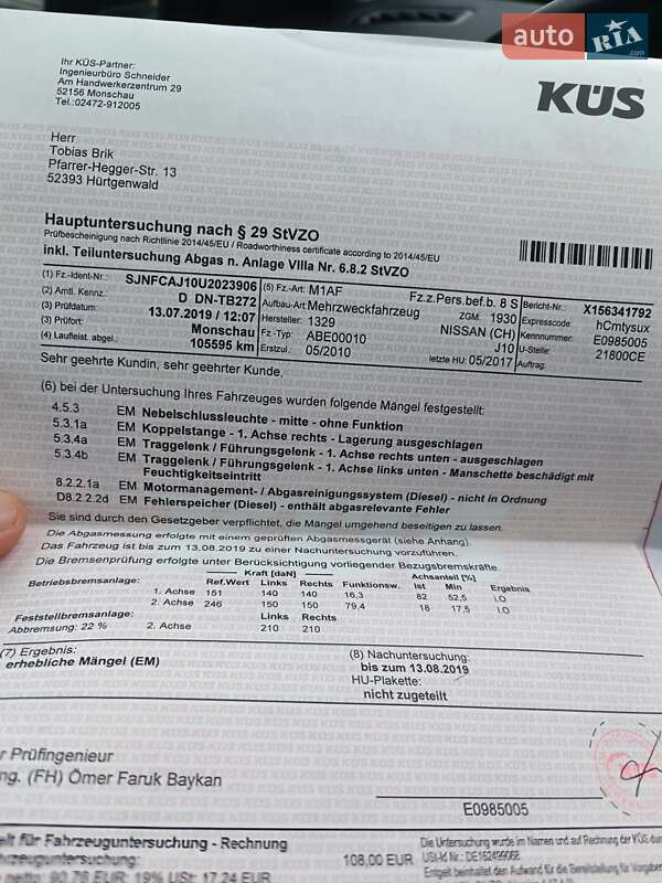 Внедорожник / Кроссовер Nissan Qashqai 2010 в Черкассах фото 13 Внедорожник / Кроссовер Nissan Qashqai 2010 в Черкассах