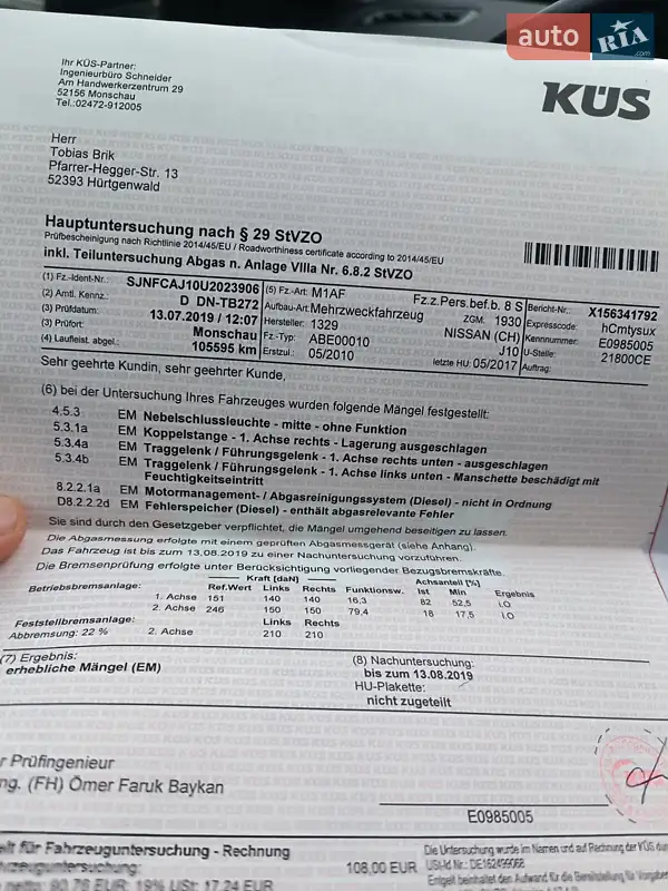 Внедорожник / Кроссовер Nissan Qashqai 2010 в Черкассах документ 4 фото Внедорожник / Кроссовер Nissan Qashqai 2010 в Черкассах документ