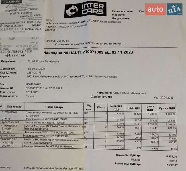 Внедорожник / Кроссовер Nissan Qashqai 2011 в Ивано-Франковске