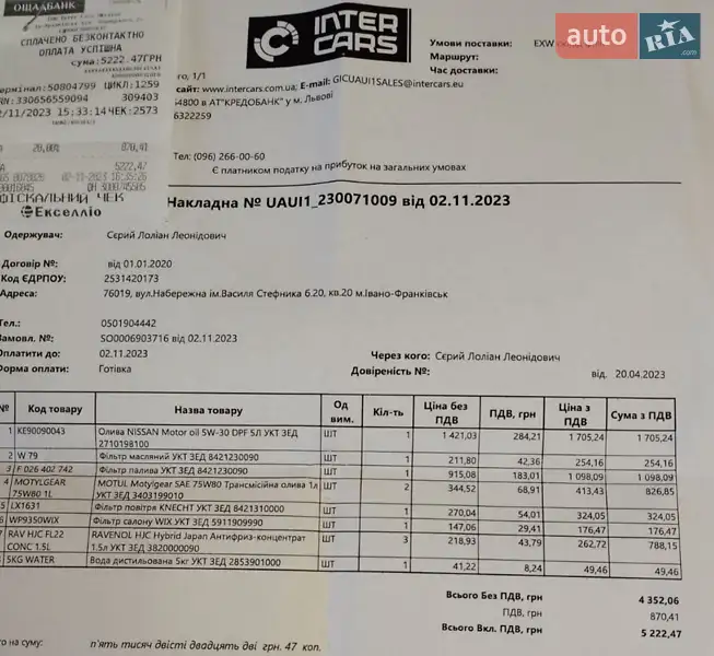 Внедорожник / Кроссовер Nissan Qashqai 2011 в Ивано-Франковске документ