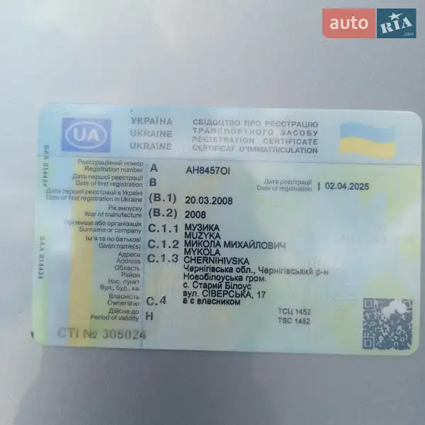 Позашляховик / Кросовер Nissan Qashqai 2008 в Чернігові документ 3 фото Позашляховик / Кросовер Nissan Qashqai 2008 в Чернігові документ