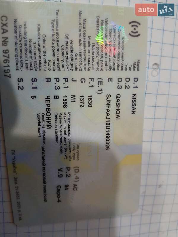 Внедорожник / Кроссовер Nissan Qashqai 2009 в Стрые