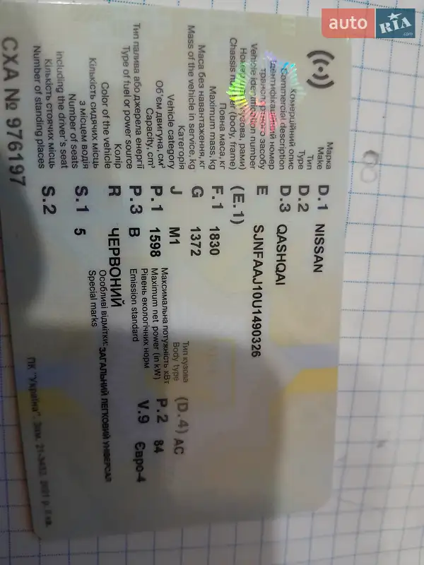 Внедорожник / Кроссовер Nissan Qashqai 2009 в Стрые документ