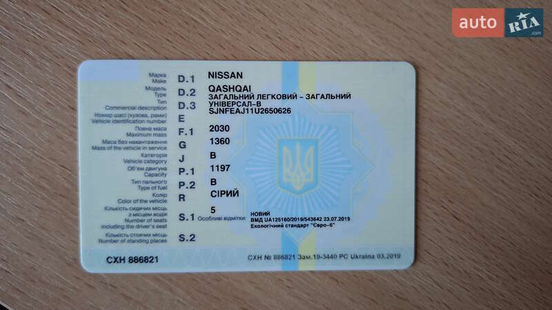Позашляховик / Кросовер Nissan Qashqai 2019 в Сумах фото 52 Позашляховик / Кросовер Nissan Qashqai 2019 в Сумах
