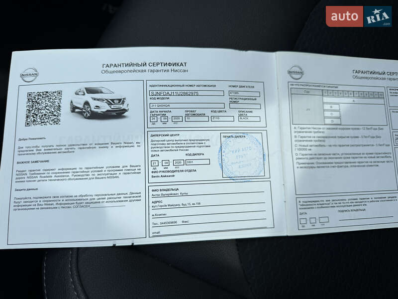 Внедорожник / Кроссовер Nissan Qashqai 2020 в Киеве