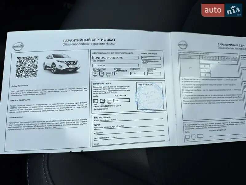 Внедорожник / Кроссовер Nissan Qashqai 2020 в Киеве документ