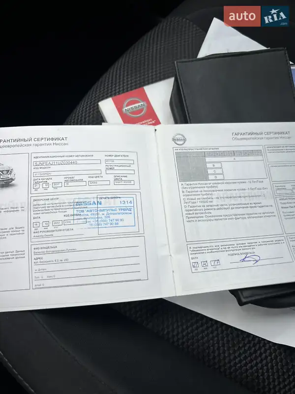 Внедорожник / Кроссовер Nissan Qashqai 2017 в Днепре документ