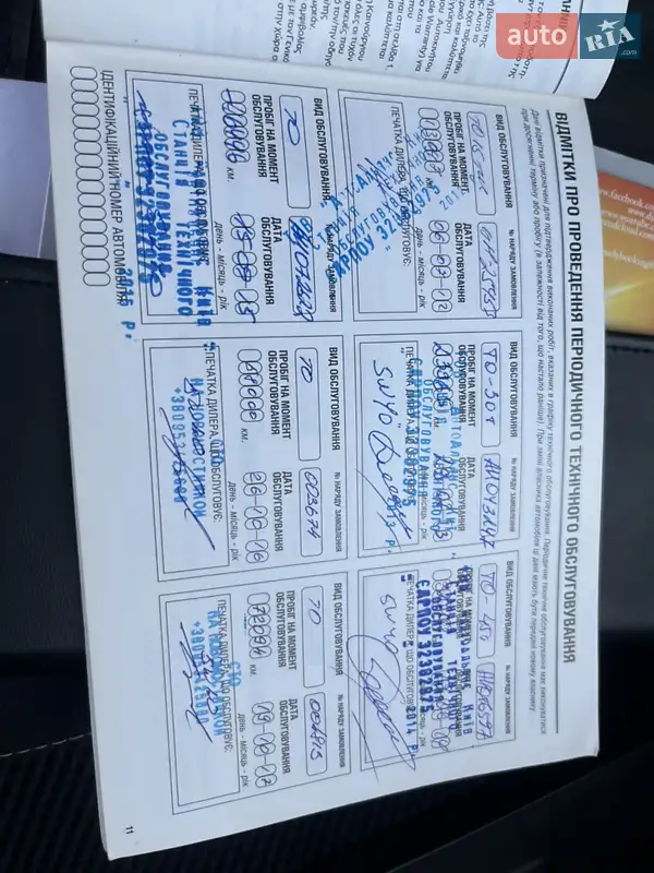 Внедорожник / Кроссовер Nissan Qashqai 2011 в Черкассах документ 2 фото Внедорожник / Кроссовер Nissan Qashqai 2011 в Черкассах документ