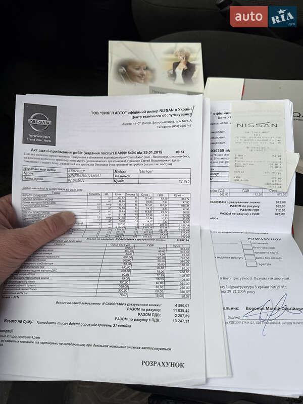 Позашляховик / Кросовер Nissan Qashqai 2011 в Дніпрі