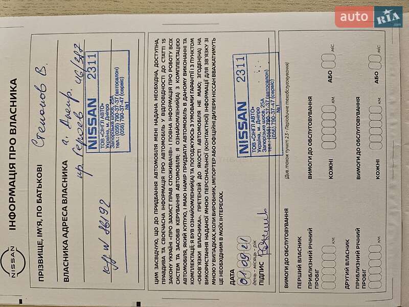 Внедорожник / Кроссовер Nissan Qashqai 2021 в Богородчанах