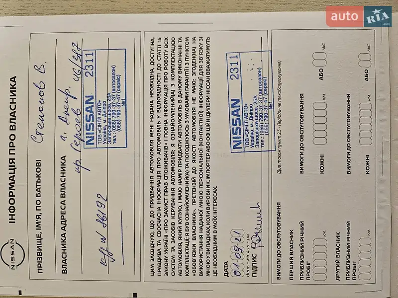 Внедорожник / Кроссовер Nissan Qashqai 2021 в Богородчанах документ