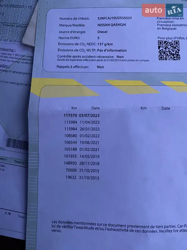 Внедорожник / Кроссовер Nissan Qashqai 2012 в Ровно документ 3 фото Внедорожник / Кроссовер Nissan Qashqai 2012 в Ровно документ