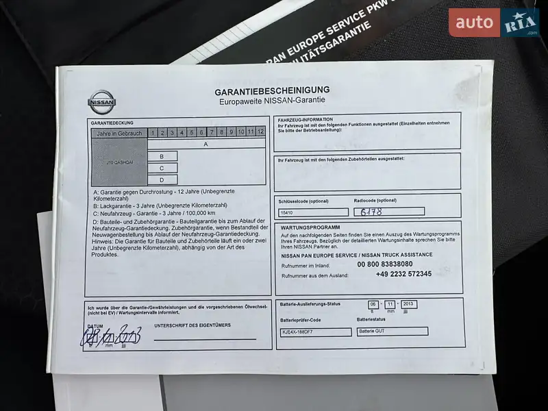 Внедорожник / Кроссовер Nissan Qashqai 2013 в Луцке документ