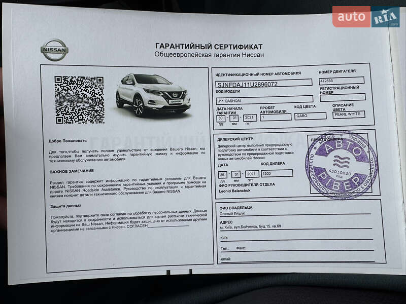 Внедорожник / Кроссовер Nissan Qashqai 2020 в Киеве фото 33 Внедорожник / Кроссовер Nissan Qashqai 2020 в Киеве